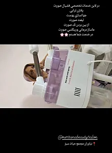 خدمات تخصصی آرایش دائم سولماز