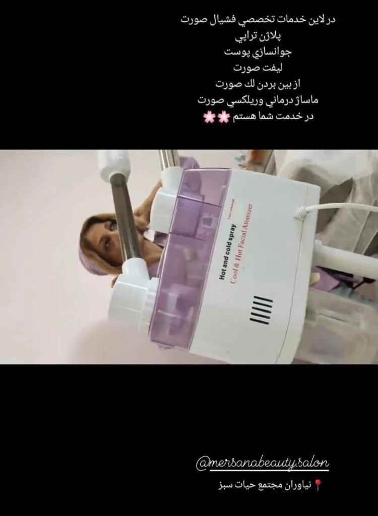خدمات تخصصی آرایش دائم سولماز - آرایشگاه زنانه در تهران