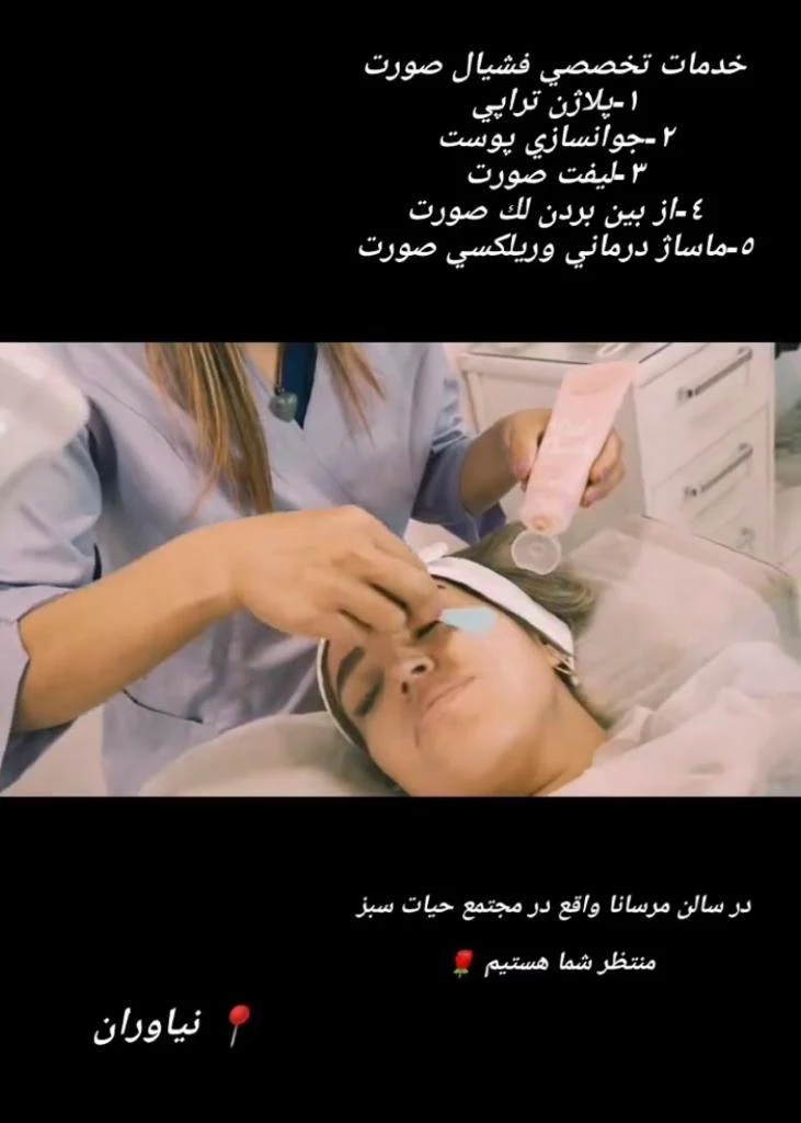 خدمات تخصصی آرایش دائم سولماز - آرایشگاه زنانه در تهران - تصویر 2