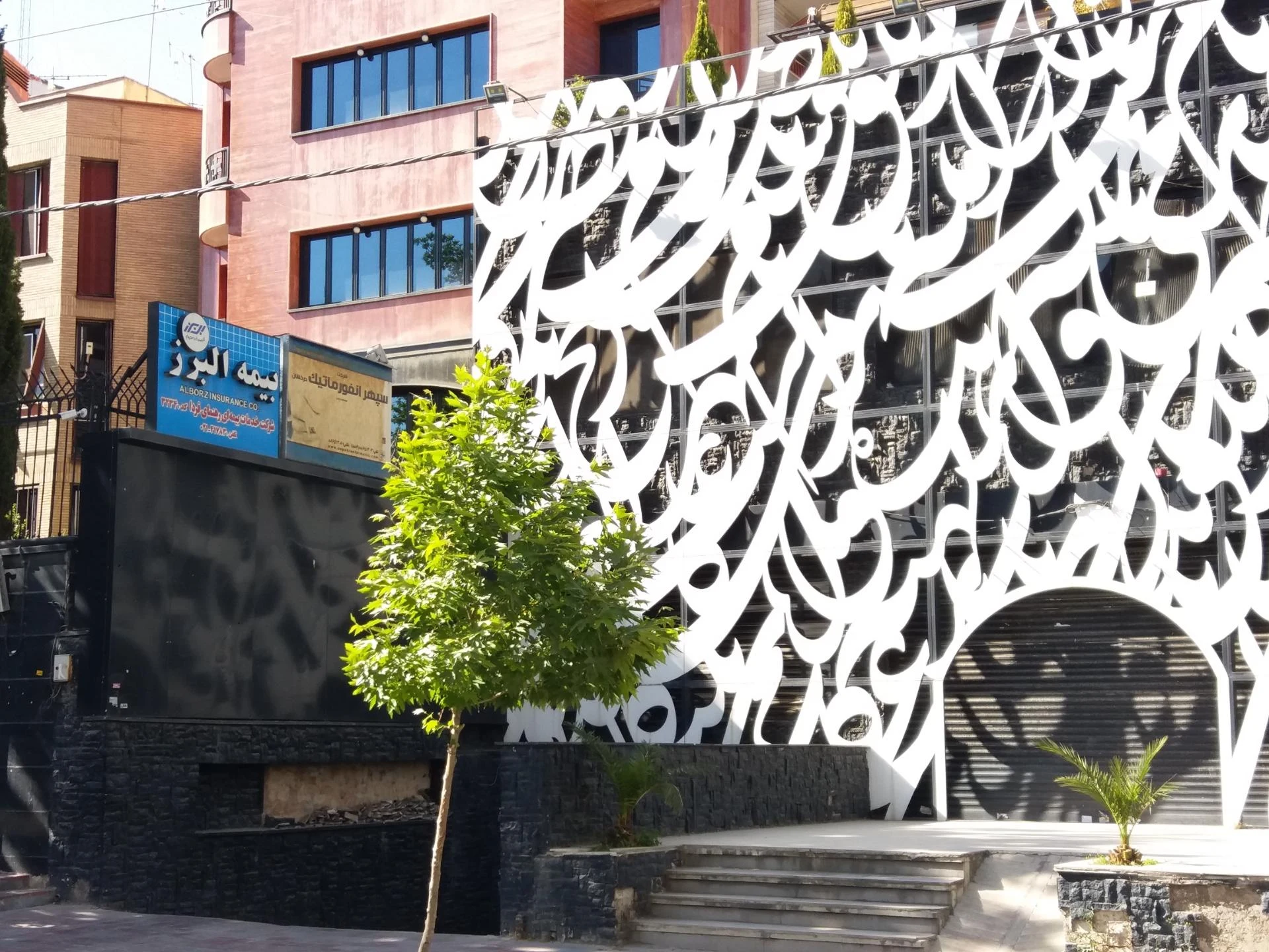 بیمه البرز - تصویر 4