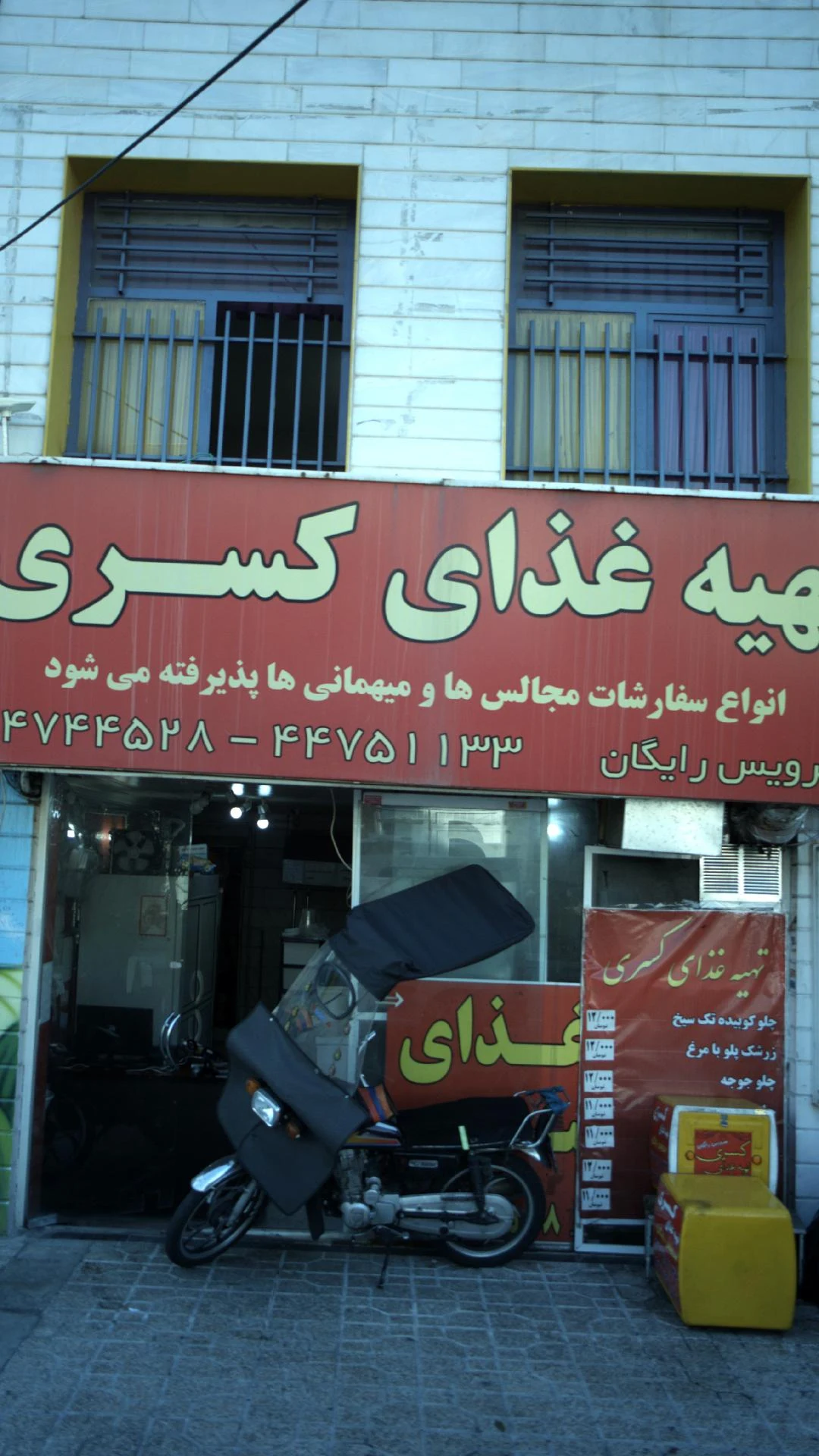 تهیه غذای کسری