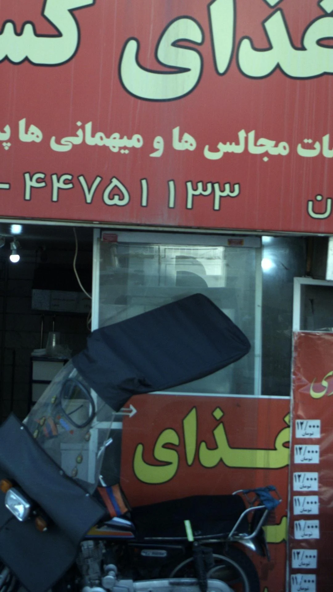 تهیه غذای کسری - تصویر 3