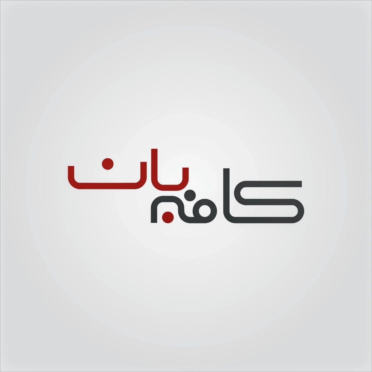 کافه بان - تصویر 3