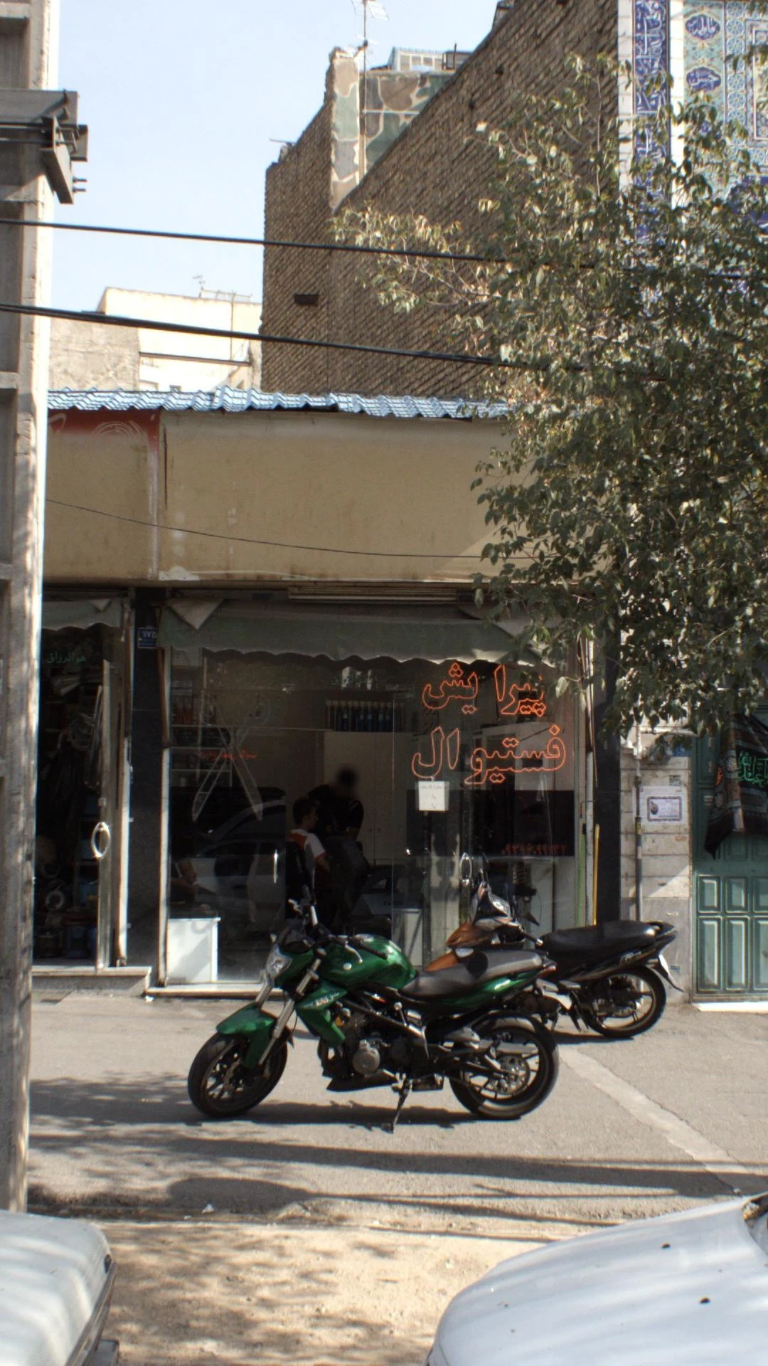 پیرایش فستیوال
