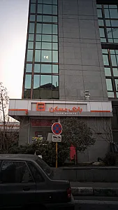 بانک سرمایه شعبه ولیعصر