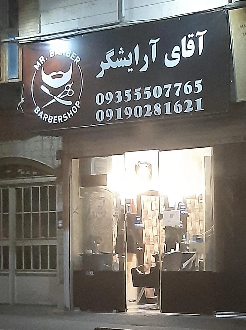 تعمیرگاه و باطری سازی