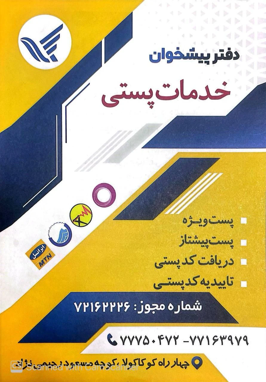 دفتر خدمات الکترونیک شهر (14020) - تصویر 4