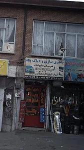 باطری سازی و دیاگ یکتا