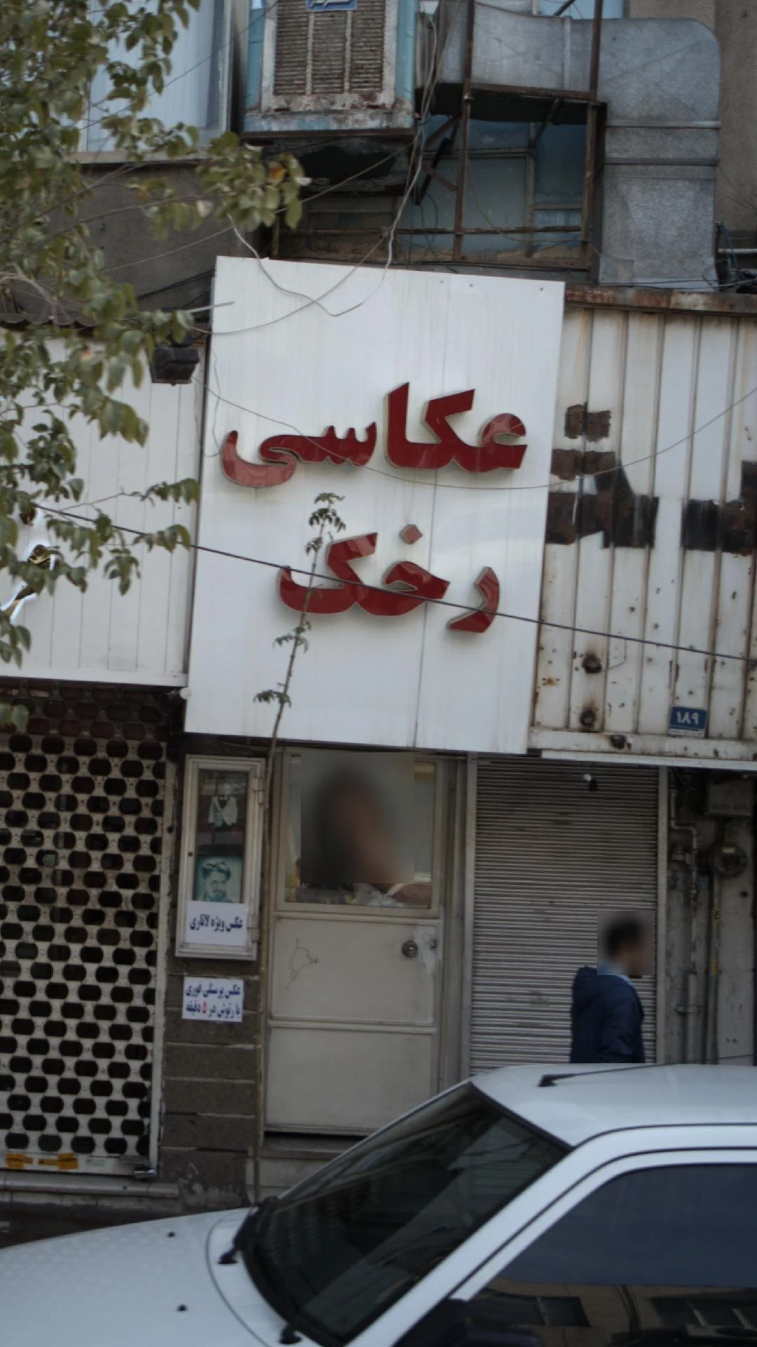 عکاسی رخک