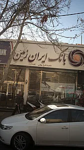 بانک خاورمیانه شعبه بزرگراه شهید چمران