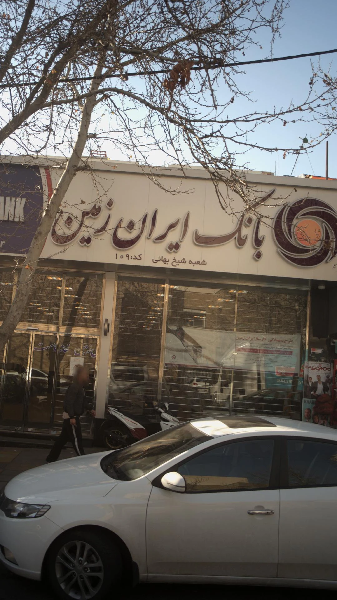 بانک خاورمیانه شعبه بزرگراه شهید چمران