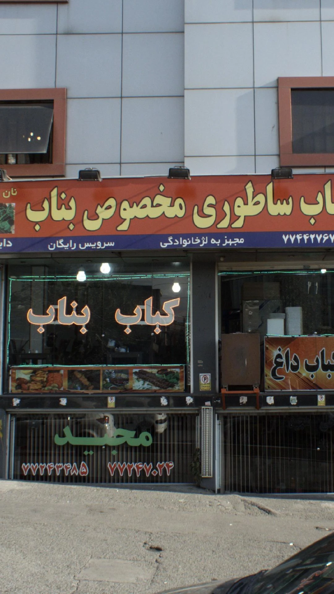 چلوکباب رز