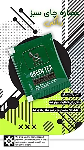 آنلاین شاپ محصولات مراقبتی وارایشی پیری