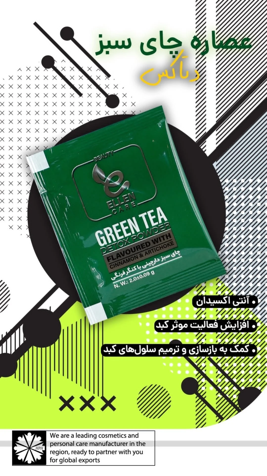 آنلاین شاپ محصولات مراقبتی وارایشی پیری