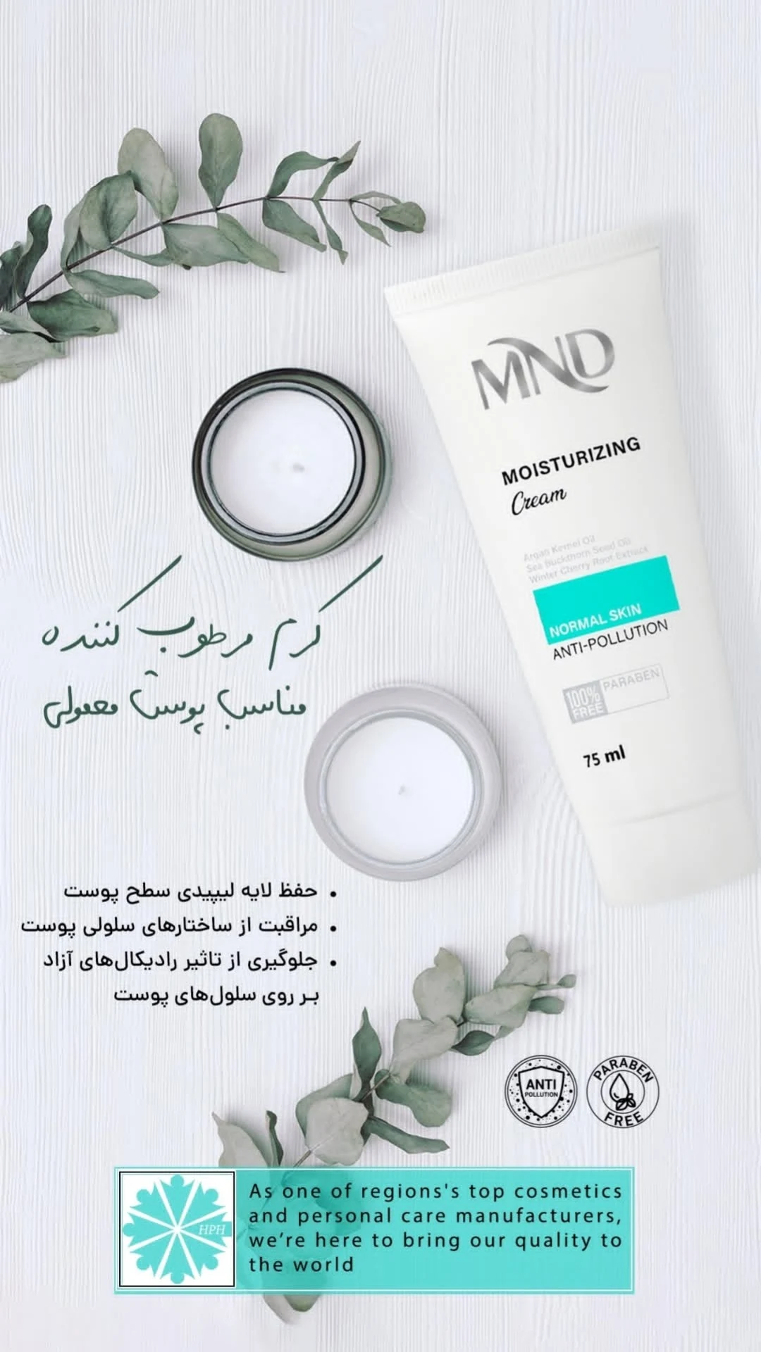 آنلاین شاپ محصولات مراقبتی وارایشی پیری - تصویر 2