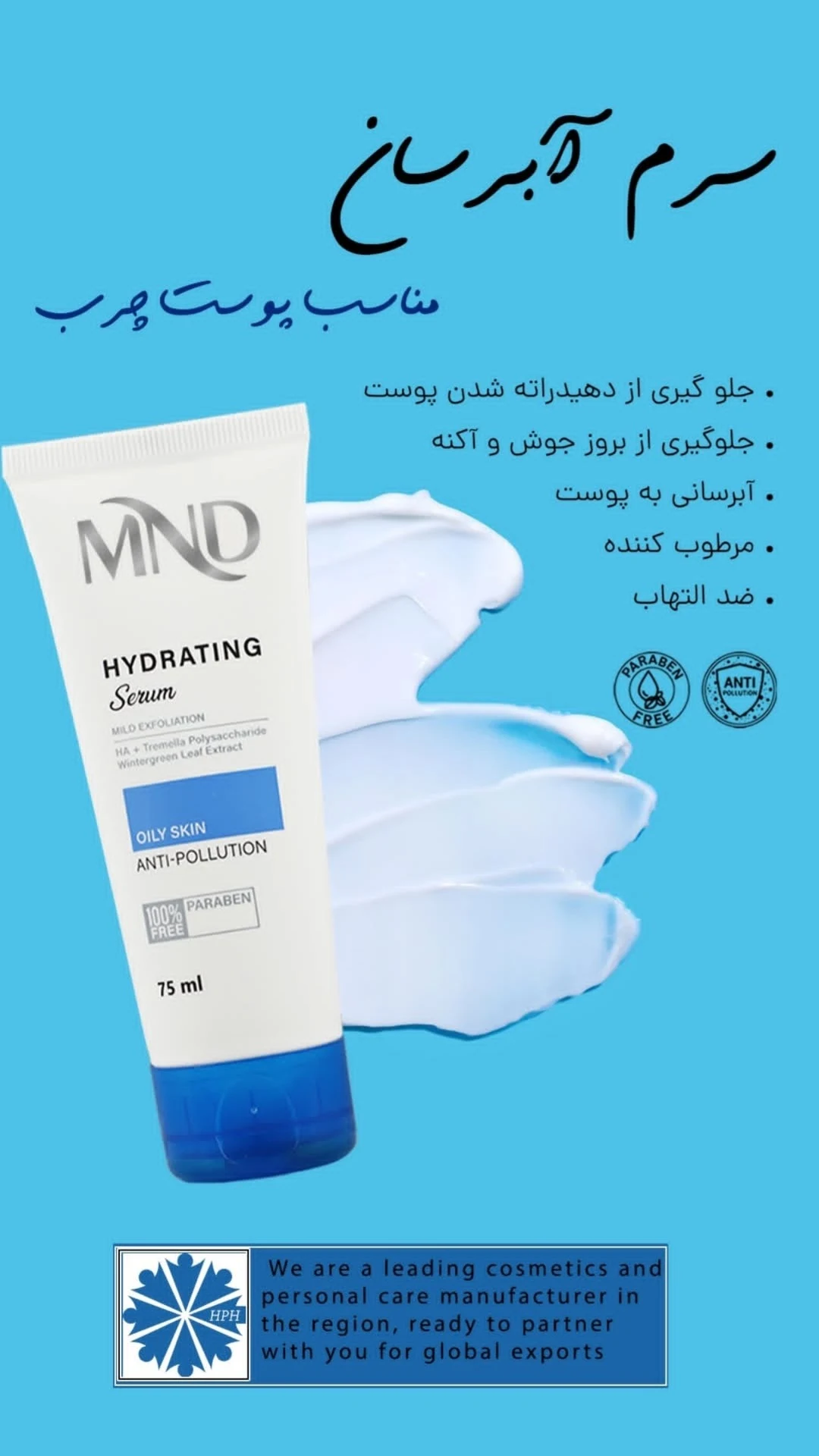 آنلاین شاپ محصولات مراقبتی وارایشی پیری - تصویر 3