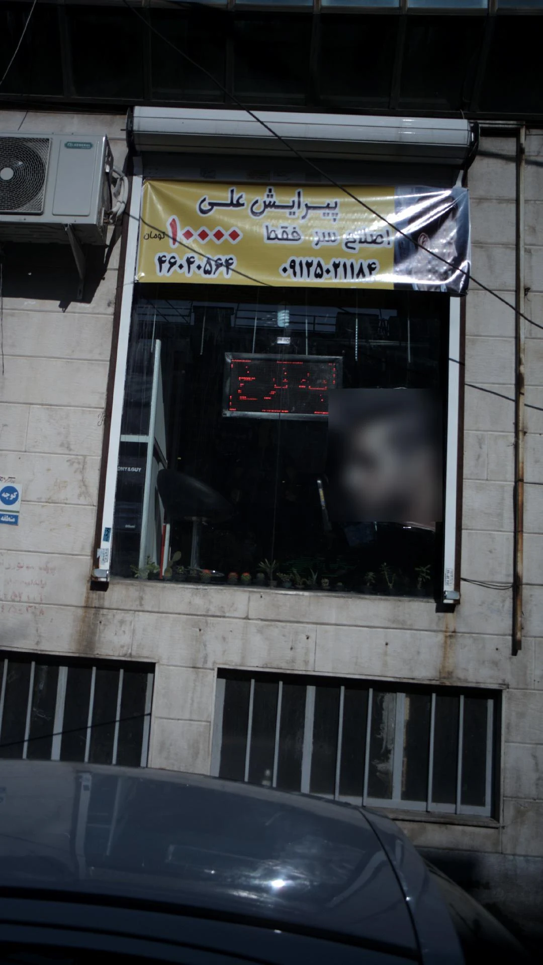 سالن زیبایی عریس - لوازم آرایشی و بهداشتی در تهران - تصویر 2