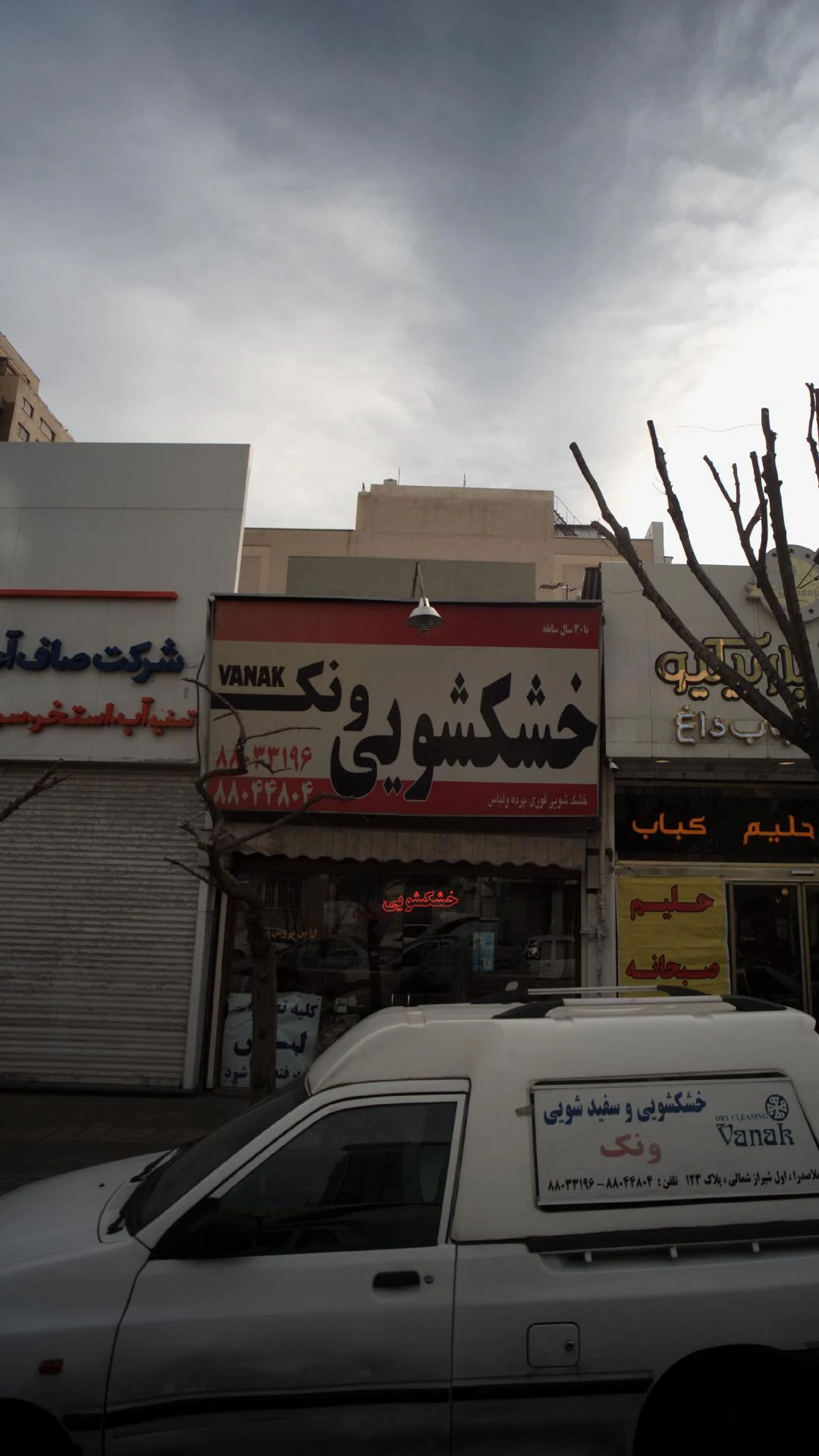 خشکشویی ونک - کارواش و دیتیلینگ در تهران