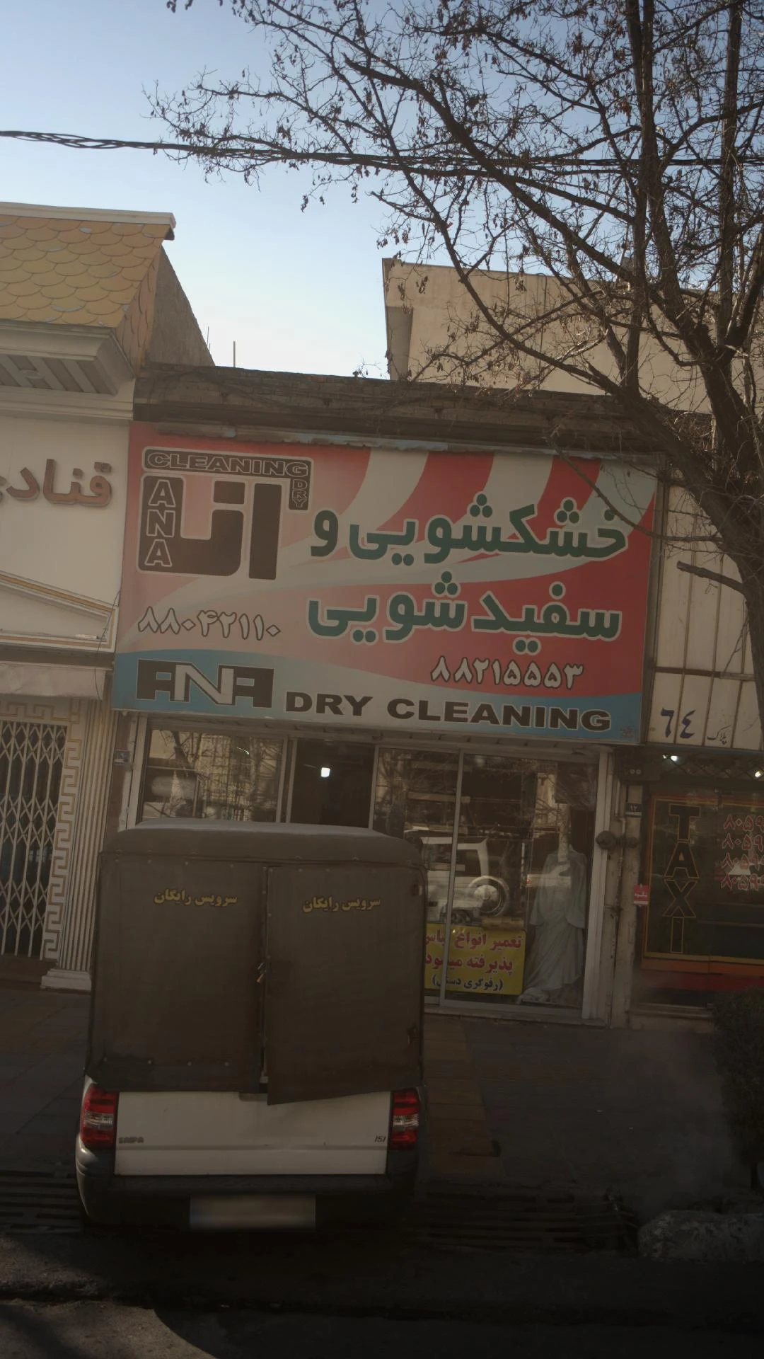 خشکشویی ونک - کارواش و دیتیلینگ در تهران - تصویر 3