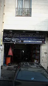 خدمات تخصصی برق خودرو