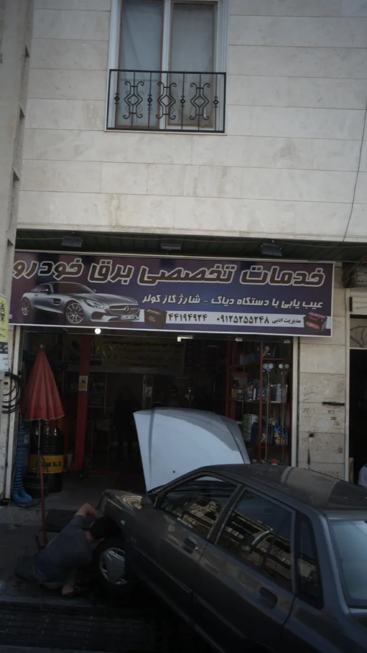 خدمات تخصصی برق خودرو - تصویر 3
