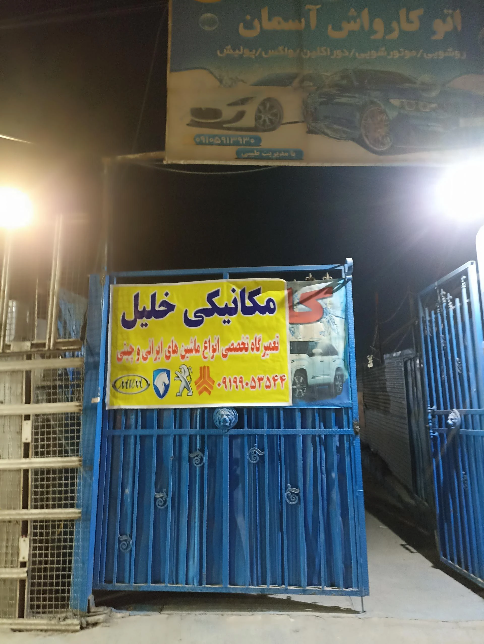 تهران گریدر. - لوازم یدکی خودرو در تهران