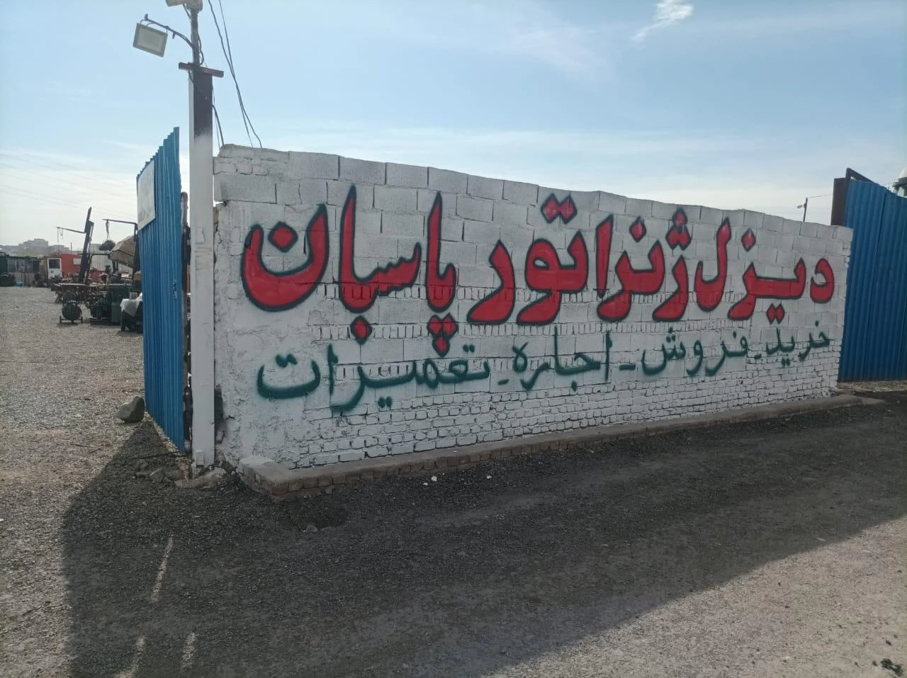 تهران گریدر. - لوازم یدکی خودرو در تهران - تصویر 2