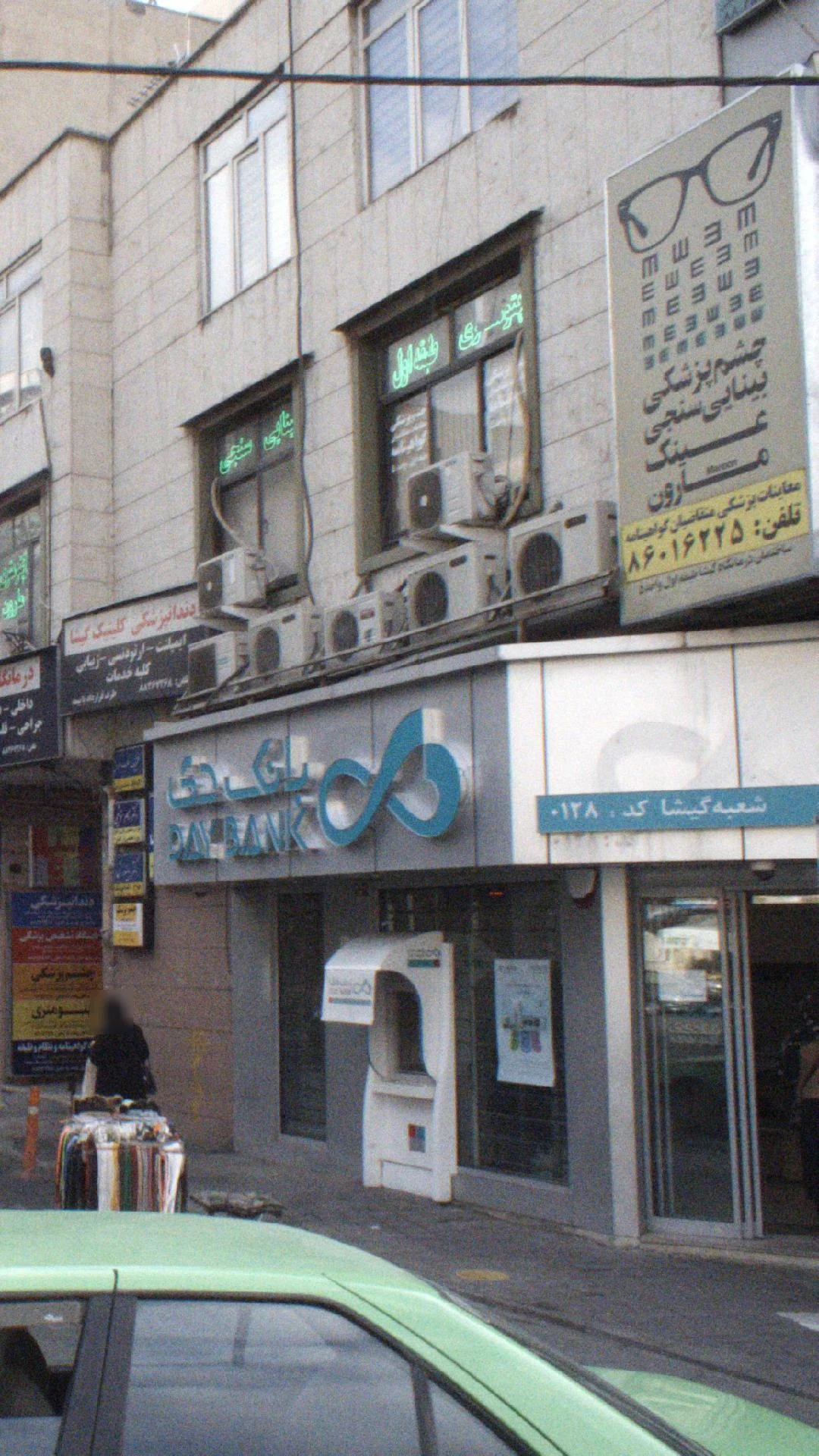 بانک صادرات  جلال آل احمد (2970) - تصویر 3