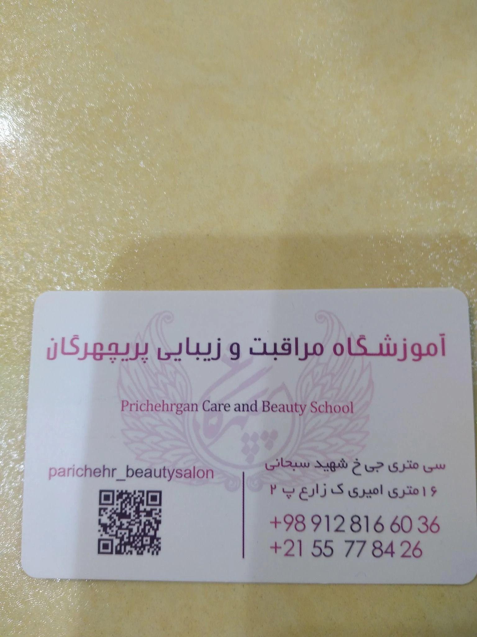 اموزشگاه مراقبت وزیبایی پریچهرگان - آموزشگاه آرایشگری در تهران - تصویر 2