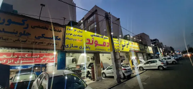 تعمیرگاه تخصصی ادموند