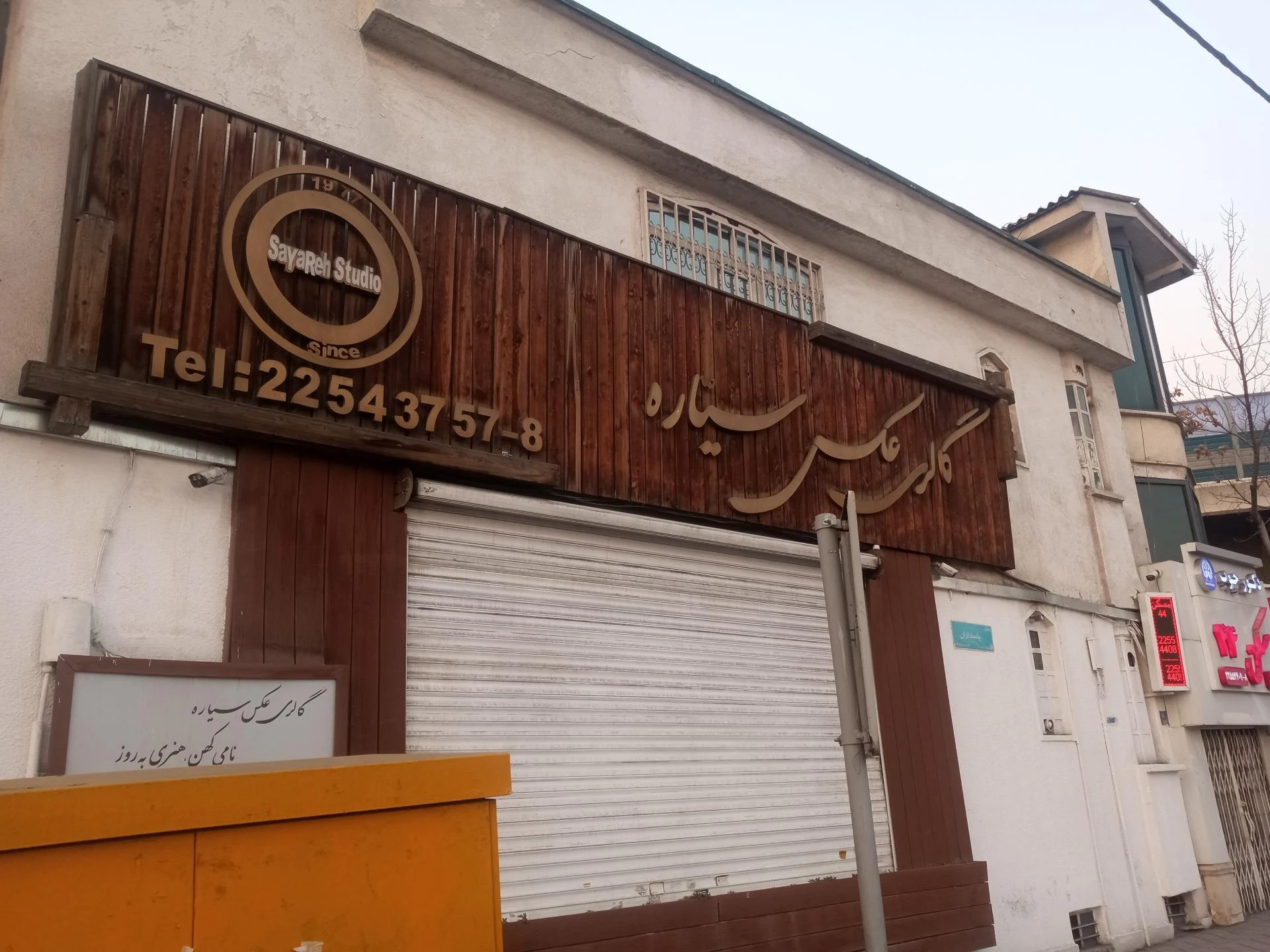 عکاسی پژمان