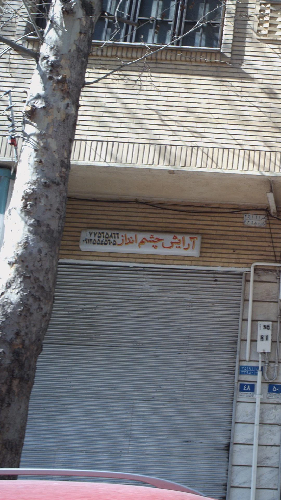 آرایش چشم انداز 