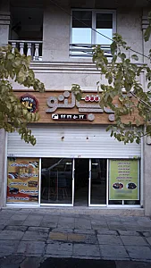 کباب شالتو