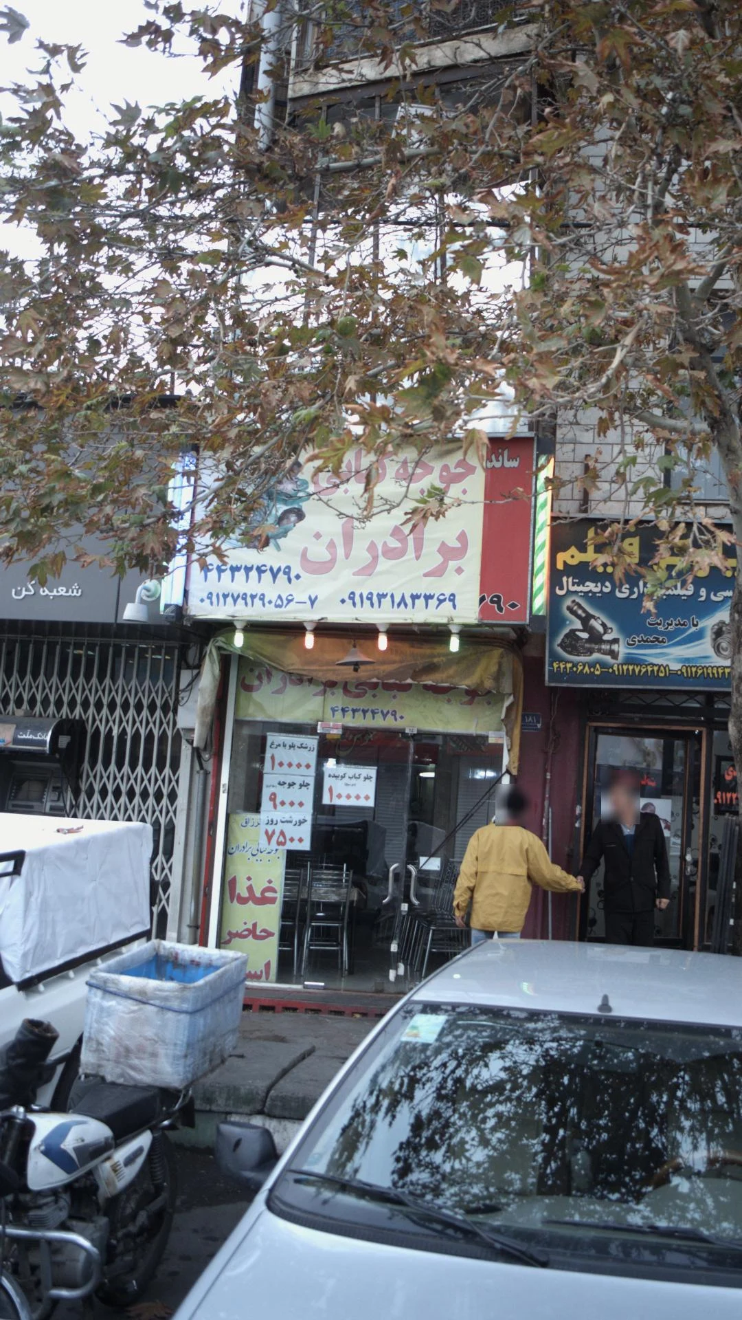 کباب شالتو - کبابی و چلوکبابی در تهران - تصویر 3