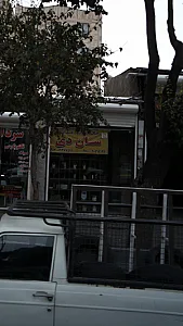 عسل طبیعی فروشگاه ولیعصر ایران پینگ