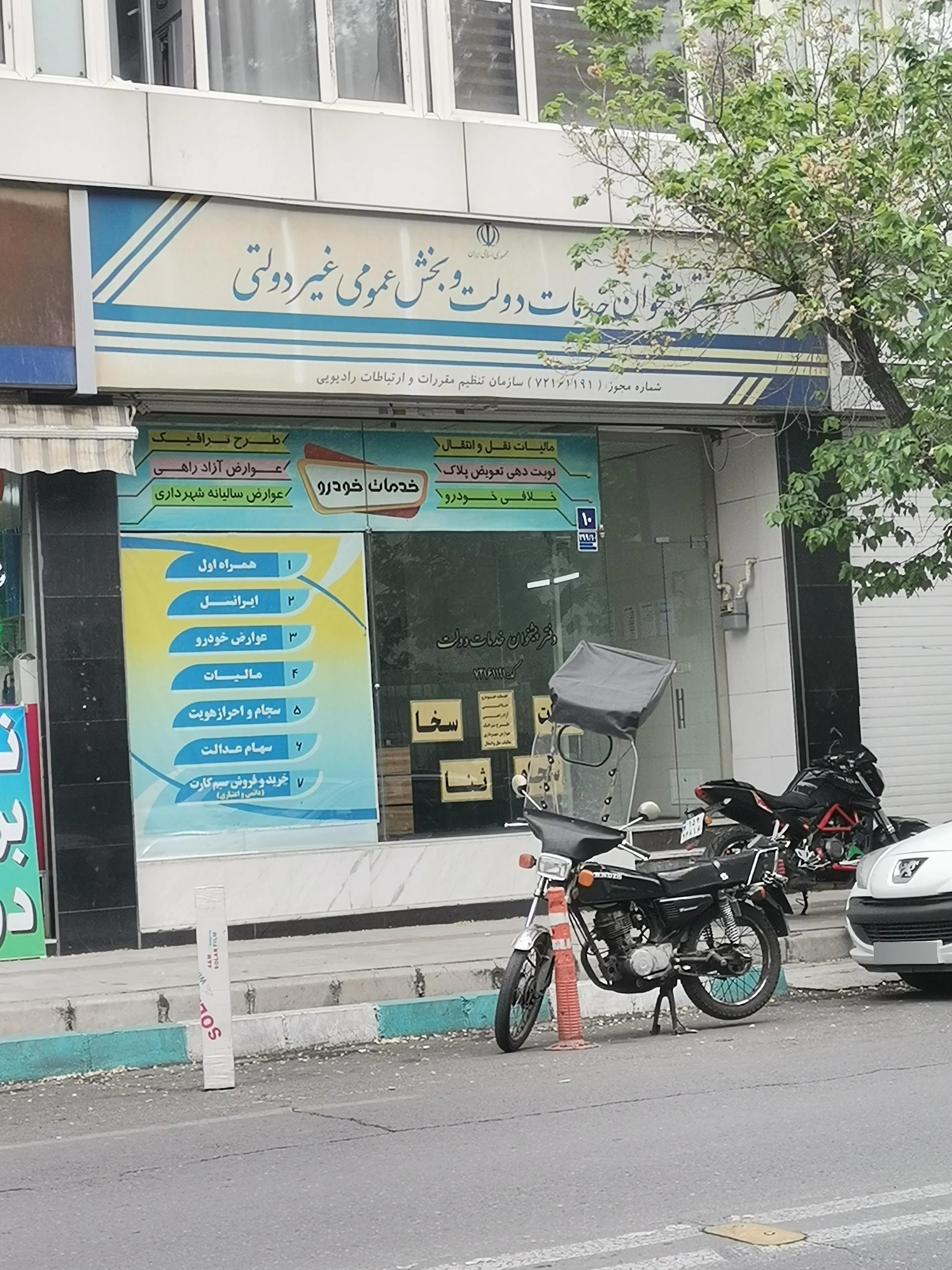پلیس