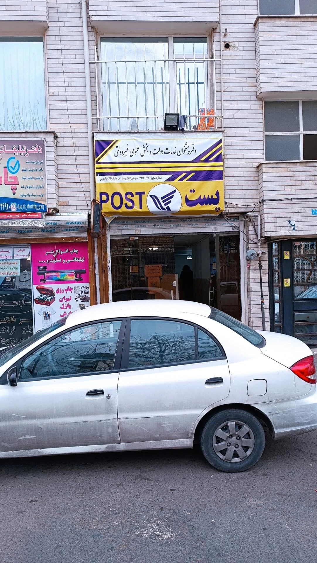 پلیس - تصویر 2