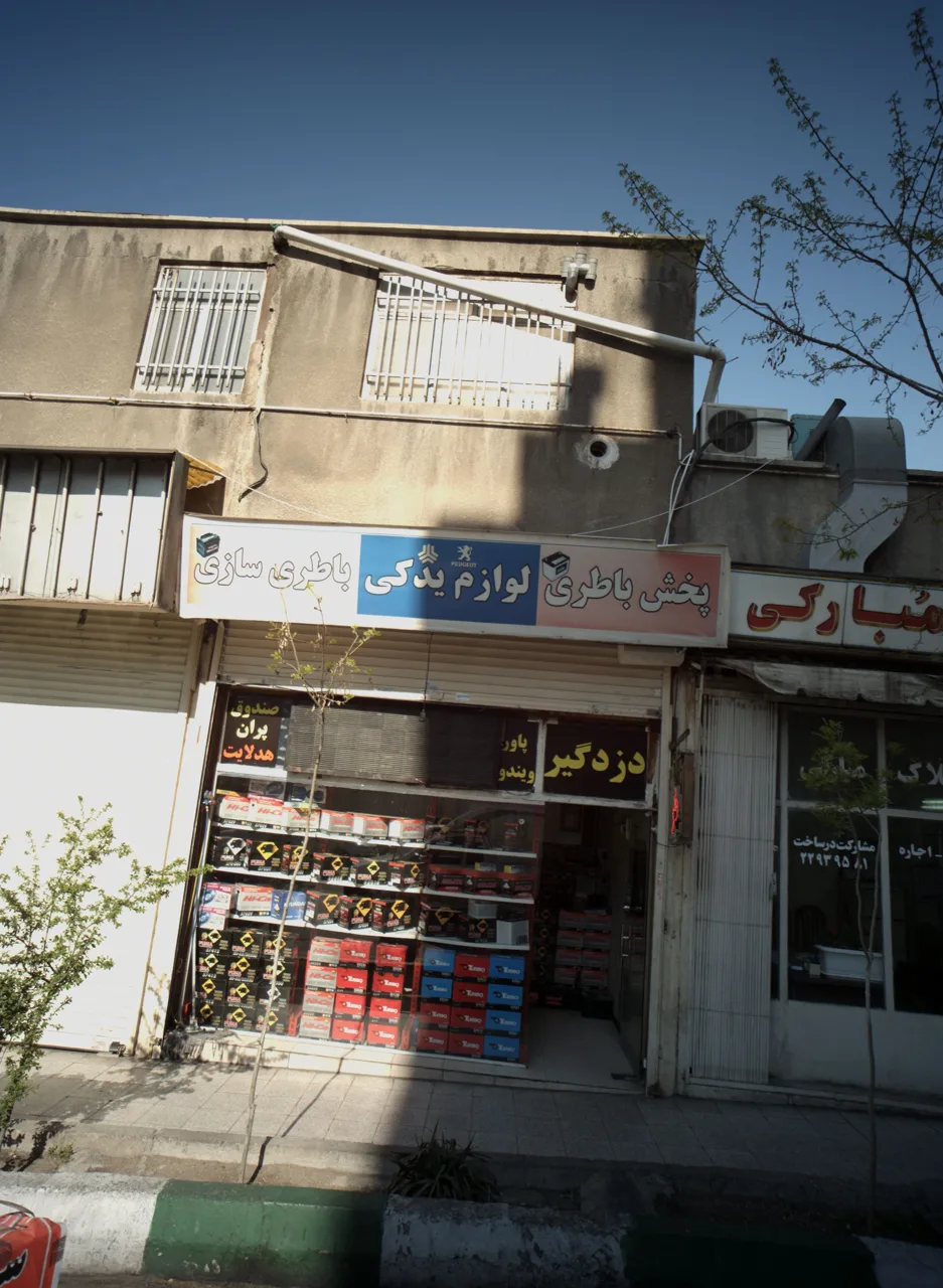 پخش باطری لوازم یدکی باطری سازی