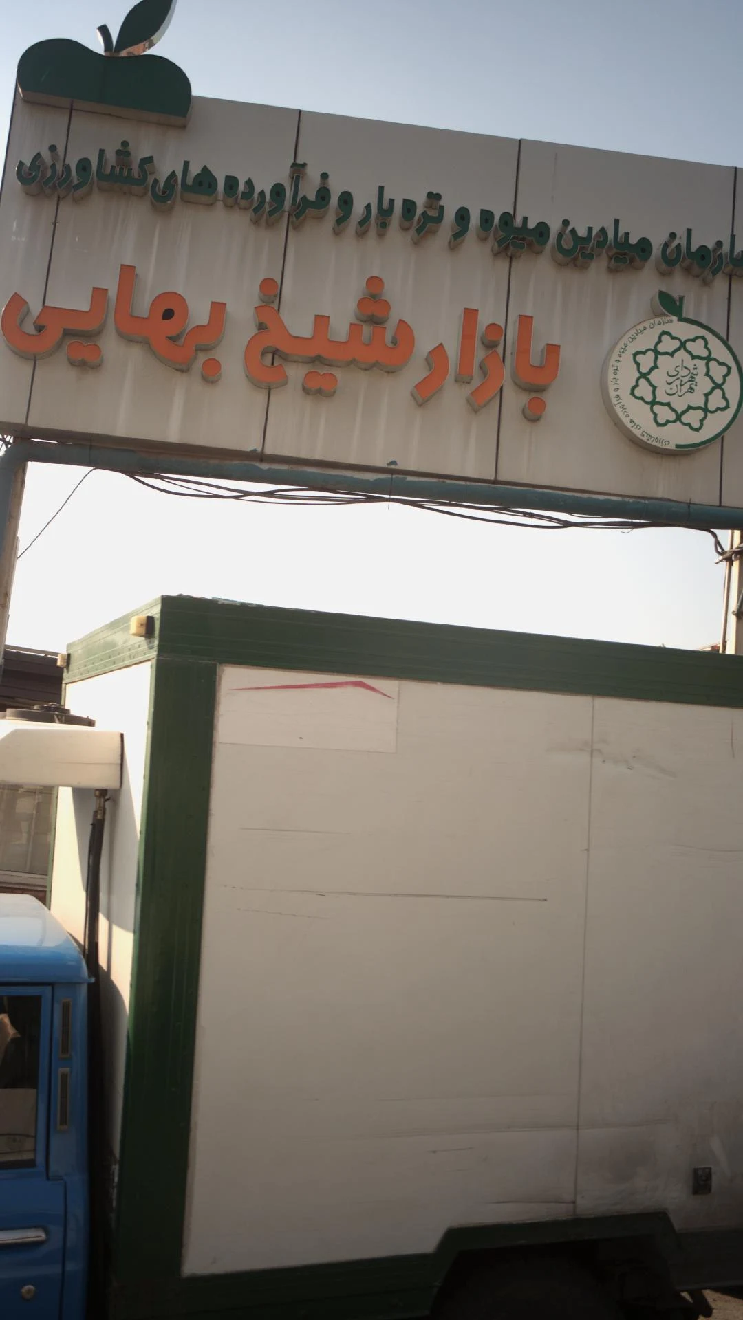 بازار شیخ بهایی - تصویر 2