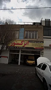 پلی کلینیک فوق تخصصی انژکتور