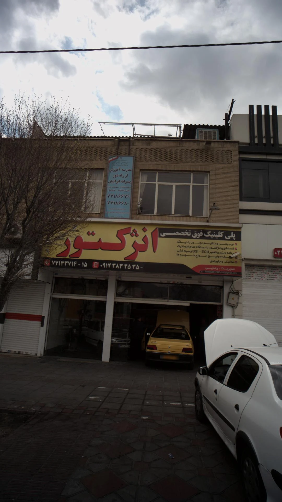 پلی کلینیک فوق تخصصی انژکتور