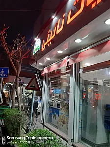 لبنیات سنتی گرماس  پیروزی