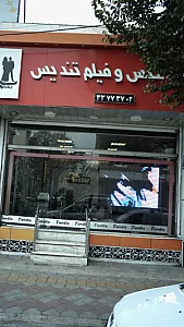 عکس و فیلم تندیس