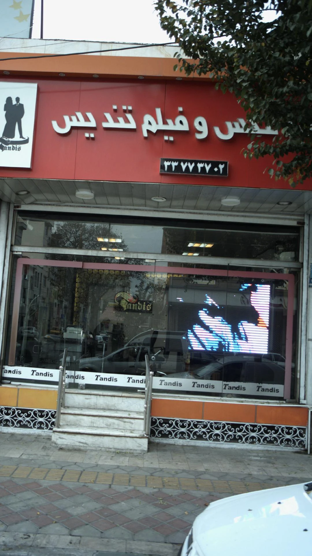 عکس و فیلم تندیس - آتلیه عکاسی در تهران