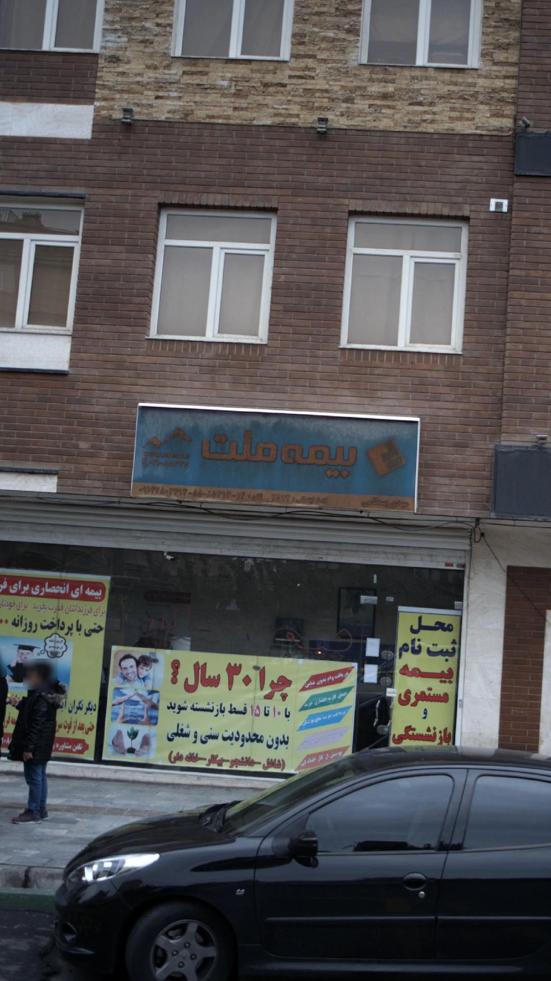 بیمه آسیا کد 2316