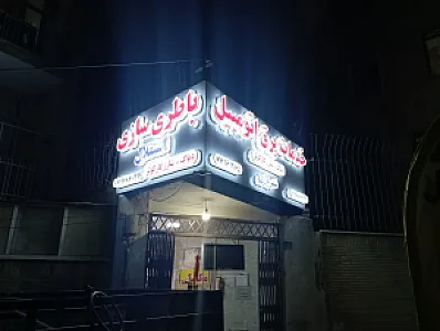 باطری سازی شهریاری