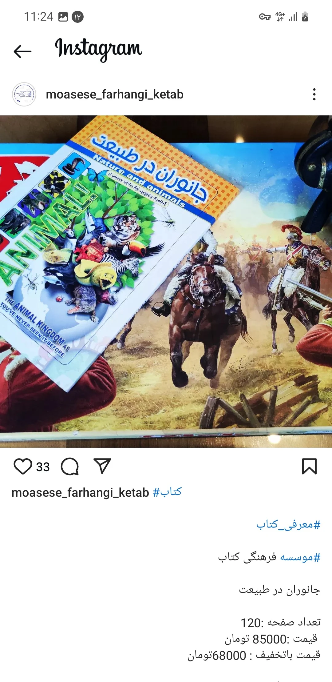 موسسه فرهنگی کتاب آذرشب