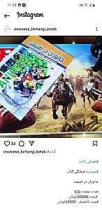 موسسه فرهنگی کتاب آذرشب