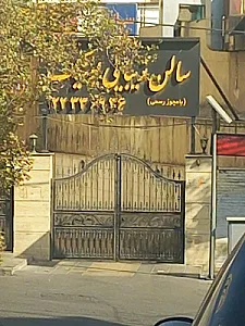 میکروپیگمنتیشن تهران پیگمنت