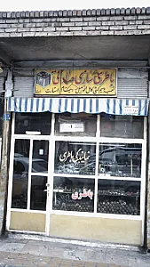 باطری سازی صادقی
